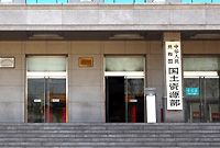 国土部回应“鬼城”：严控城市新区无序扩张